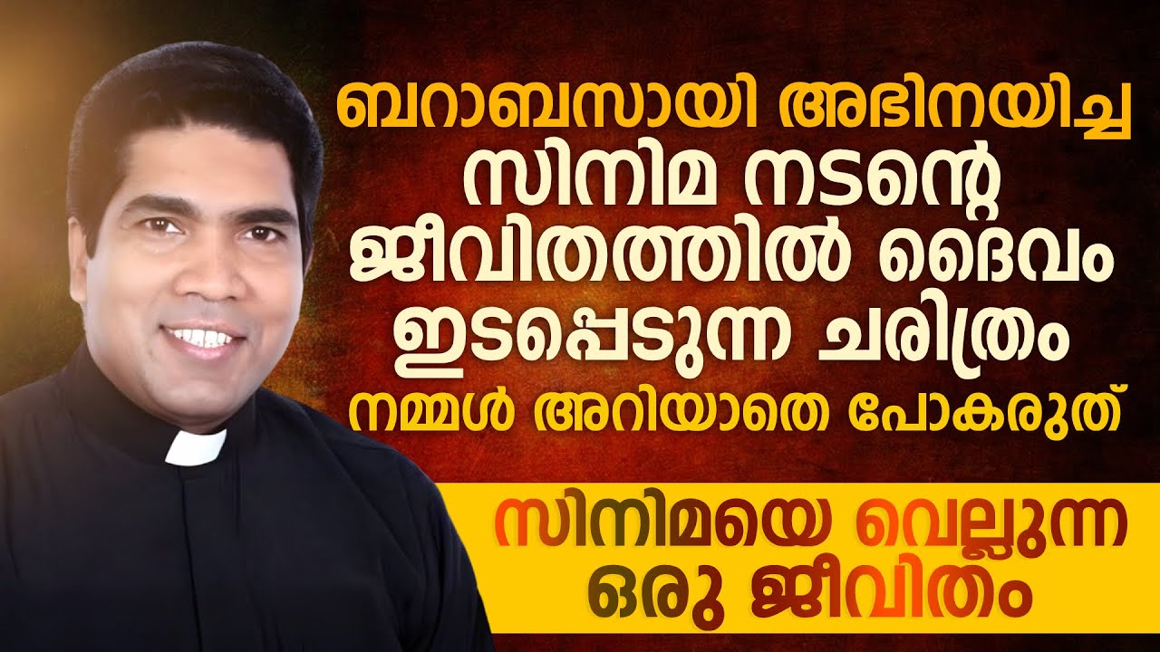 നിങ്ങൾ അറിയണം... യേശുവിന്റെ കണ്ണുകളിലേക്കു നോക്കുന്ന മനുഷ്യന്റെ അനുഭവം  | Fr. Francis Karthanam VC