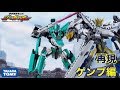 【おもちゃで再現シリーズ】新幹線変形ロボ シンカリオン 13話 AGゲンブ編 『決戦!!シンカリオンＶＳゲンブ』どこまで玩具再現出来るか！！