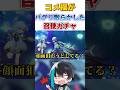 【召使ガチャ】コメに煽られる参加型マルチ【式神やしろ/Vtuber】 #原神 #Shorts