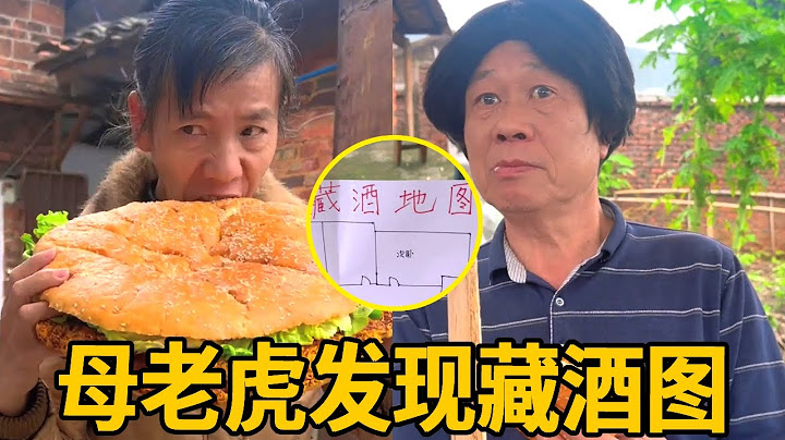 搞笑农村：糟老头子为了喝酒竟然把酒藏在鸡蛋里面，没想到还是被母老虎发现了！！【李叮长】#搞笑