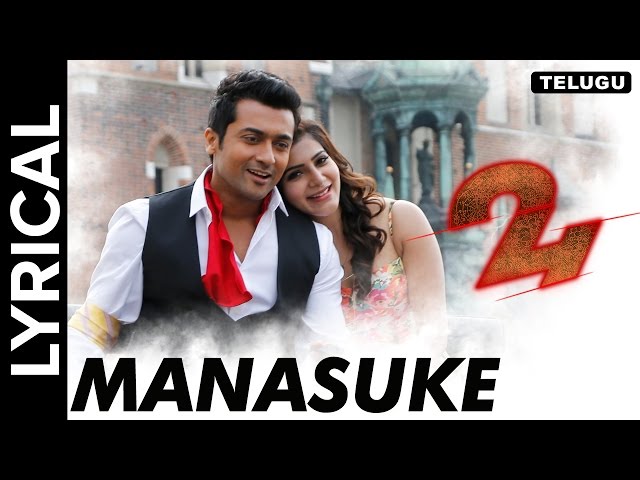 Lyrical: Manasuke | Full Song with Lyrics | 24 Telugu Movie class=