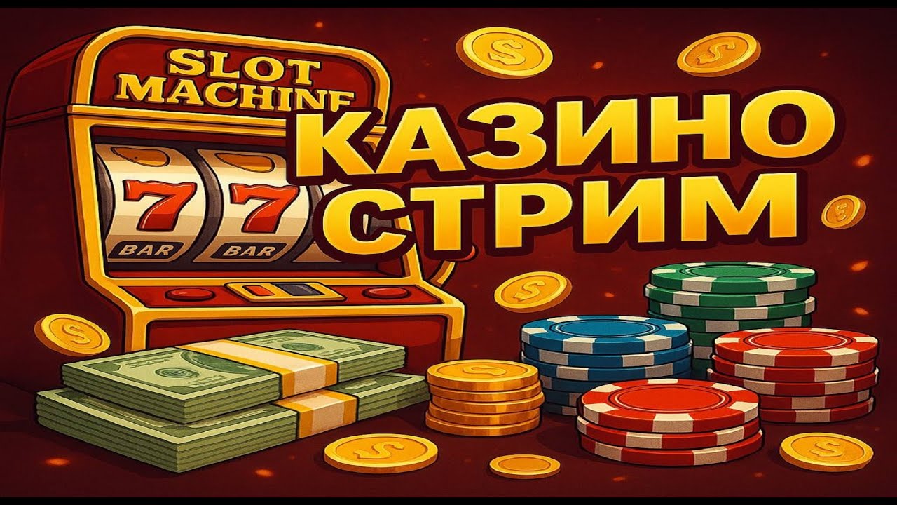 ЛОВЛЮ МАКС ВИН В СЛОТАХ 11.11