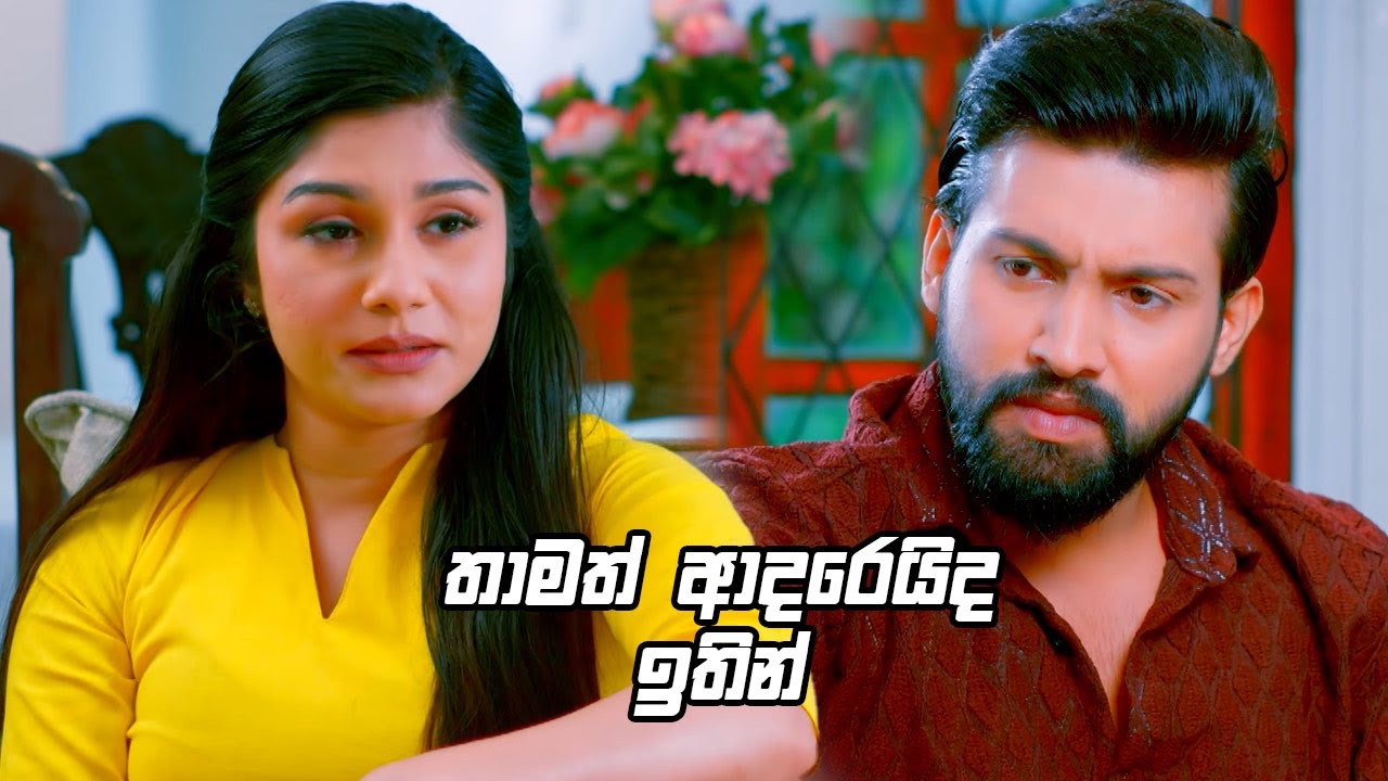 තාමත් ආදරෙයිද ඉතින් | Sangeethe Season 02 - YouTube
