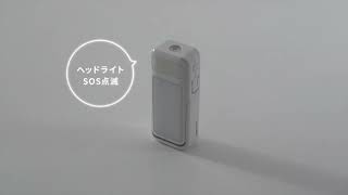 LED-SL1　3パターンの光り方