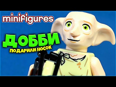 LEGO Гарри Поттер минифигурки Обзор и распаковка