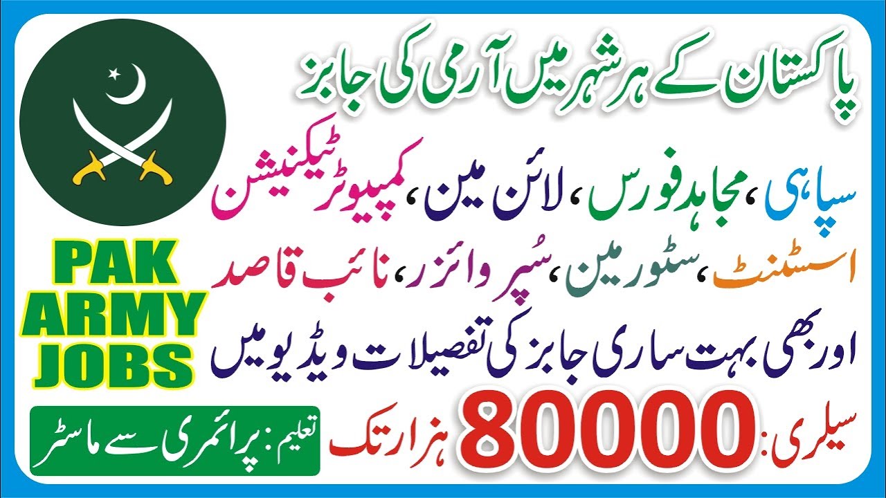 Army Jobs 2023 Online Apply - Mujahid Force Job 2023 - Army Public Schools & Colleges System Jobs