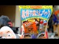 『中西のモダンタイムス』〜“ナツカシノアジ”「駄菓子屋さんパック」〜遠足のおやつ、こういう駄菓子セットを買うか？でも結局自分で300円分選んで買ってましたよね？今回撮り方まずくて観づらい、すみません！