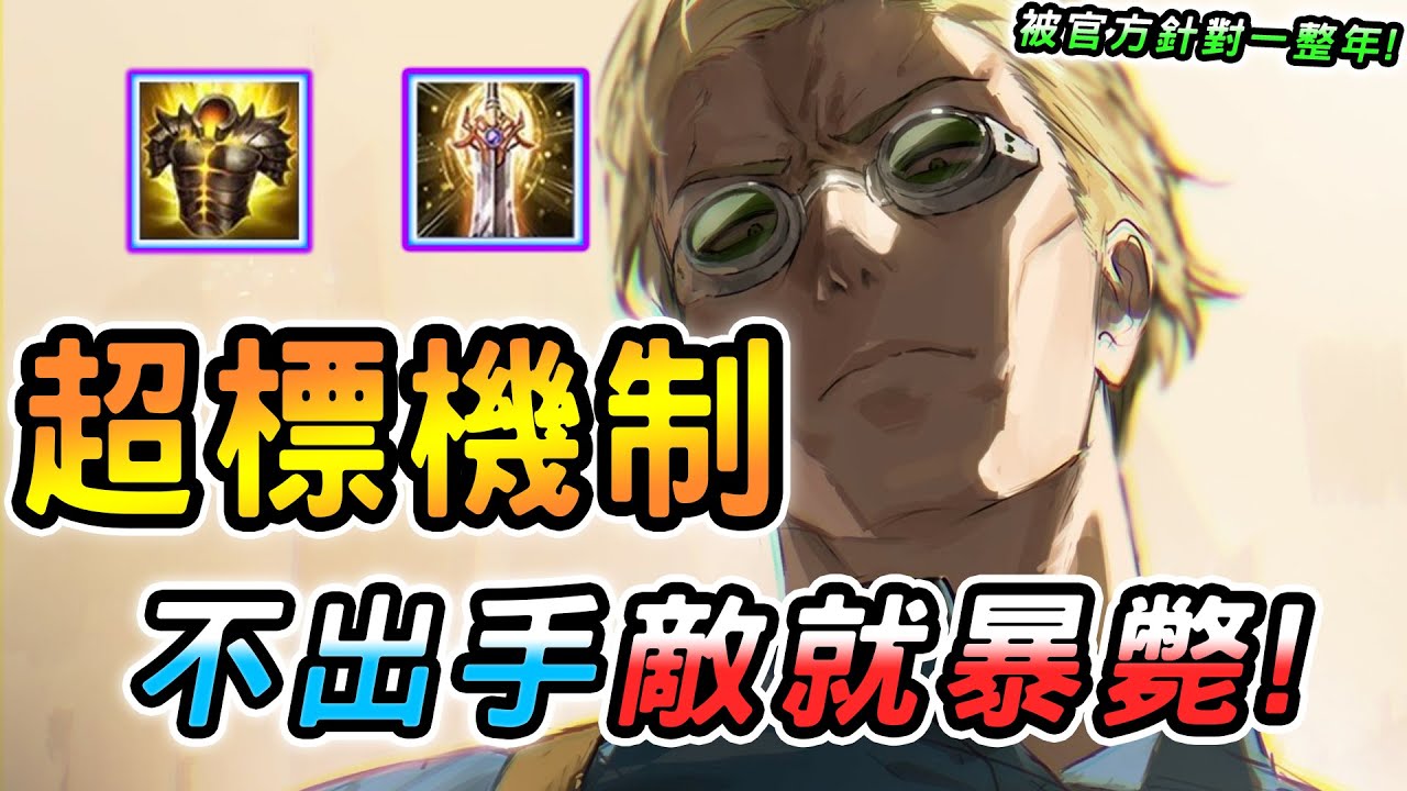 傳說對決 ｜這英雄光站著不出手敵人就先暴斃？機制太鬼扯官方只好針對一整年！大招數值不如別人小招，我確實有暈到但他直接走掉了😳【娘子】Arena of Valor 趙雲