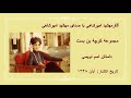 مجموعۀ کوچه بن بست ـ اسم نویسی