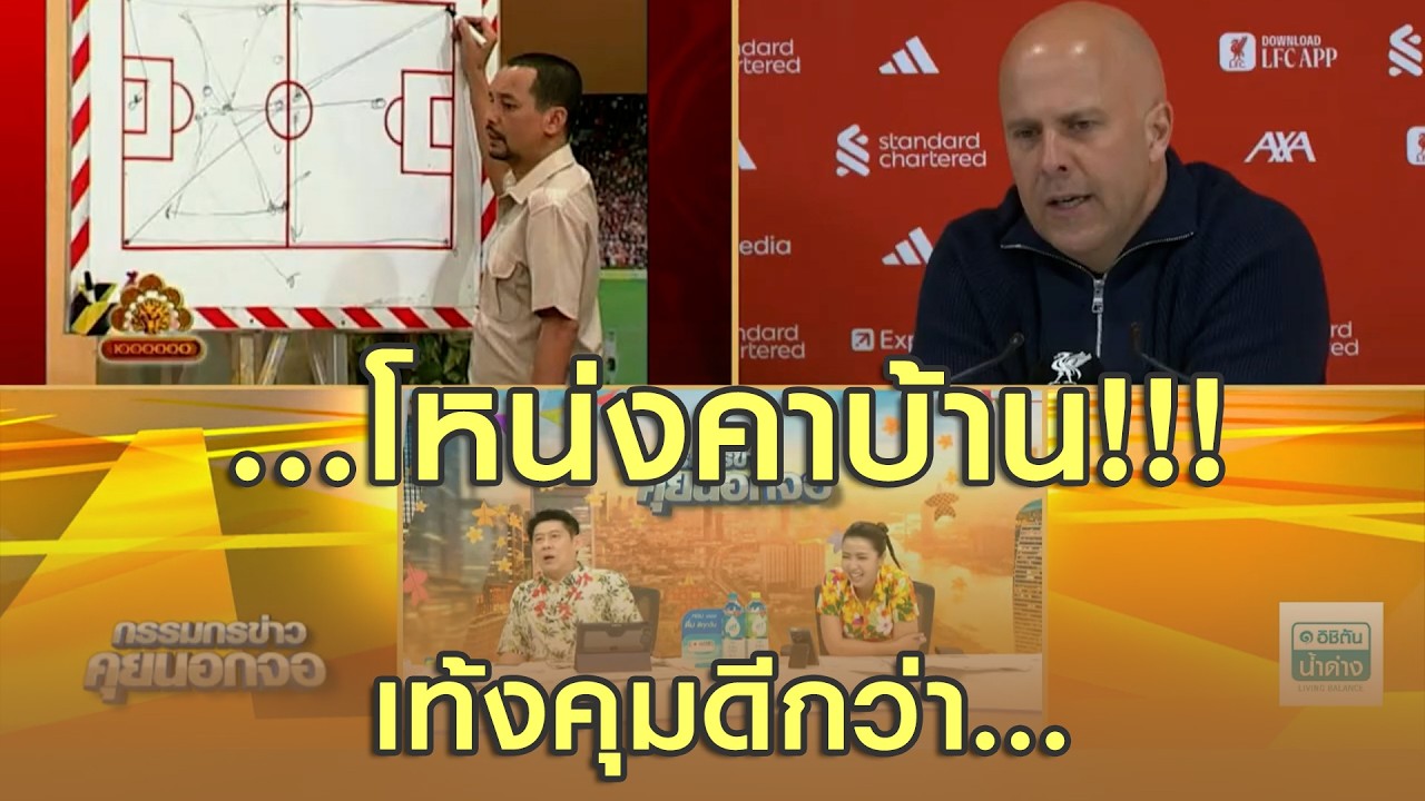 คาบ้าน! พอแล้ว พอแล้ว ไม่ไหวแล้ว!!