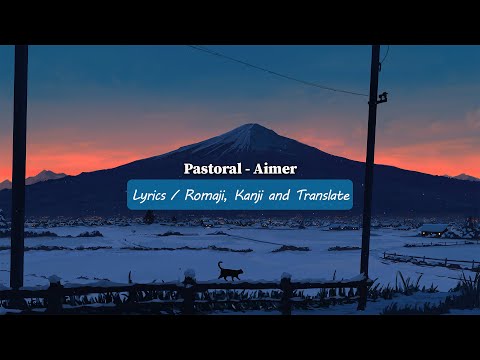 Pastoral Aimer Lyrics
