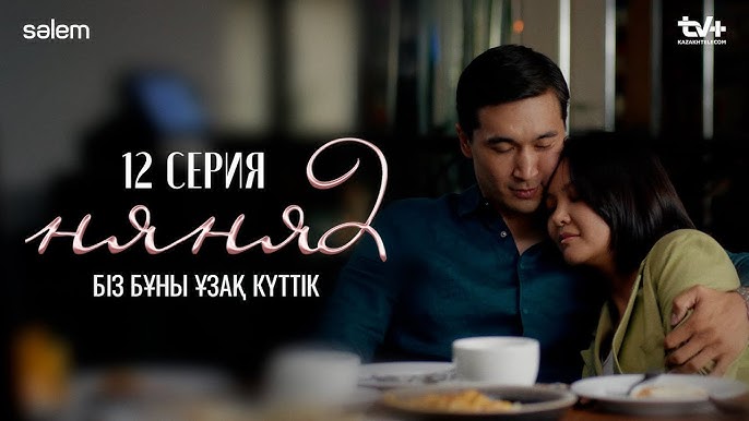 Оля ренжіп қалды