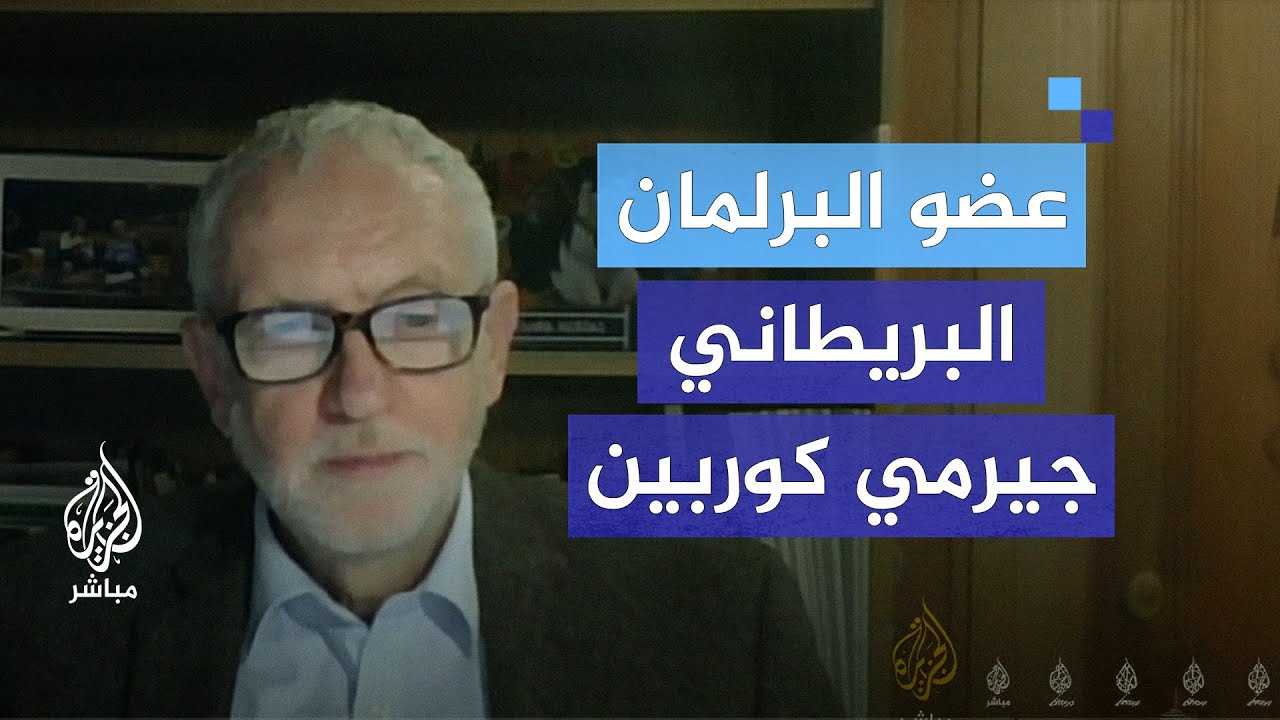 "أسلوب صادم".. جيرمي كوربين ينتقد طريقة تعامل الجامعات الأمريكية والبريطانية