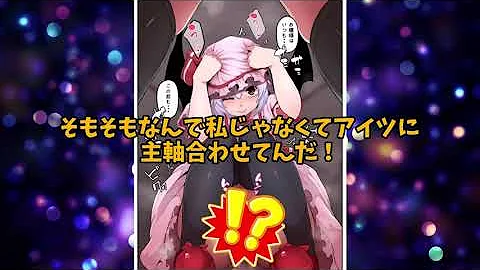 ボケて茶番