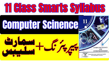 🔥 BIG NEWS! 11th Class Computer Science Smart Syllabus 2025-26 Released | Full Details Inside!