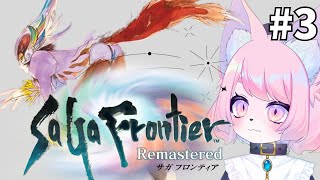 【サガフロンティア】クーン編＃3【サガフロリマスター】