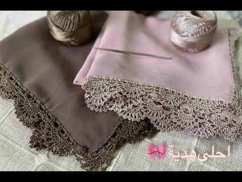 حواف شال كروشيه بطريقة مميزة وسريعة