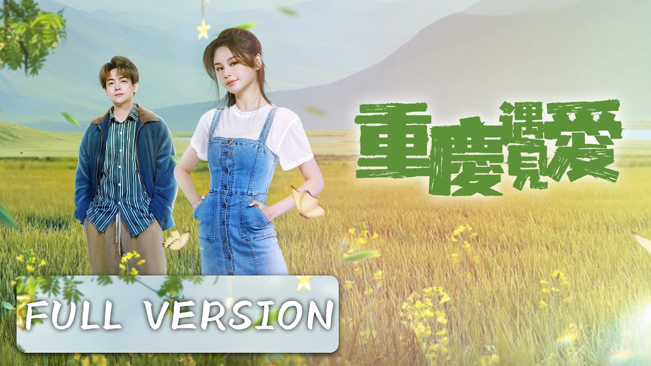 Heartfelt Journey of Love and Redemption in Chongqing