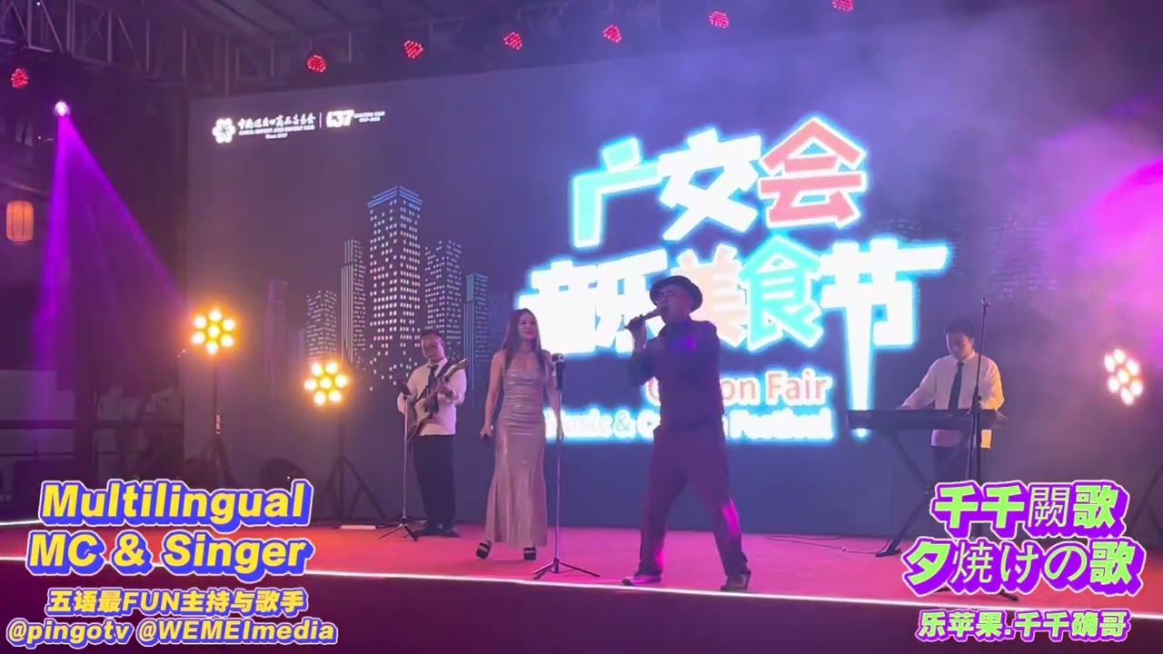 Multilingual MC & Singer