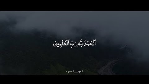 الْحَمْدُ لِلَّهِ رَبِّ الْعَالَمِينَ | محمد صديق المنشاوي | سورة الفاتحة