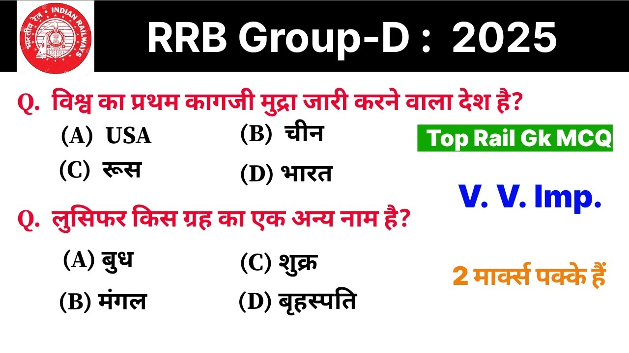 Railway Group D GK GS Class 2025 | RRB Group D GK | Previous years ...