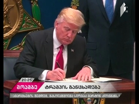 ტრამპი არ ნებდება - პრეზიდენტმა, შესაძლოა, ახალი საიმიგრაციო განკარგულება გამოსცეს