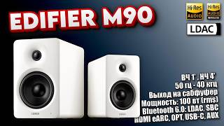 Обзор EDIFIER M90 Тест звука - полчаса восхищаюсь новыми колонками от эдифаер ))