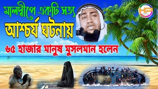 new bangla waz 2023 sahjahan ajmi waz mahfil notun waz waz sahjan ajmi waz islamicwaz bangladesh waz