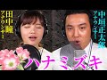 【テレビ東京アナウンサー・田中瞳と中垣正太郎が歌う】ハナミズキ / 一青窈（Full cover MV）/ TV announcers sing "Hanamizuki"