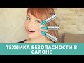 Если косметолог раскручивает на деньги… ЧТО делать?