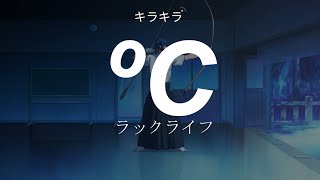 luck life // ºc // lyrics [kan/rom/eng]