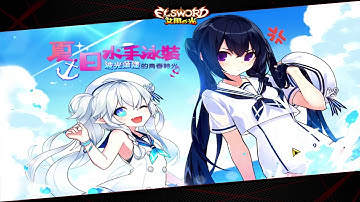 (Elsword Taiwan ) Week20 Code: Sariel Henir 02:35