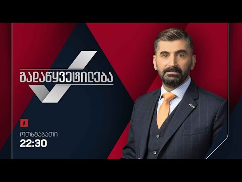 „გადაწყვეტილება“ - ახალი პროექტი პირველ არხზე