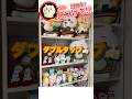 【クイズ1問:ちいかわはどこ？】クリスマスシーズンが過ぎたマスコットってどうします？そのまま飾る派です！！#ちいかわ #chiikawa #chiikawaanime #먼작귀 #shorts