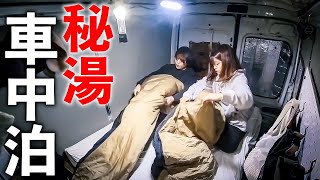CAR CAMPING in Unstable Weather | Japanese Delivery Van by けんじとあかり 38,792 views 6 months ago 17 minutes