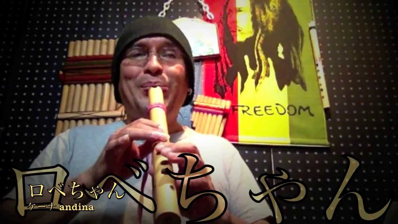 ケーナ曲 「Desafinado」Quena (Brasil BOSSA) - YouTube