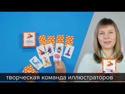 Обзор настольной игры BRAINY GAMES Сказки по картинкам