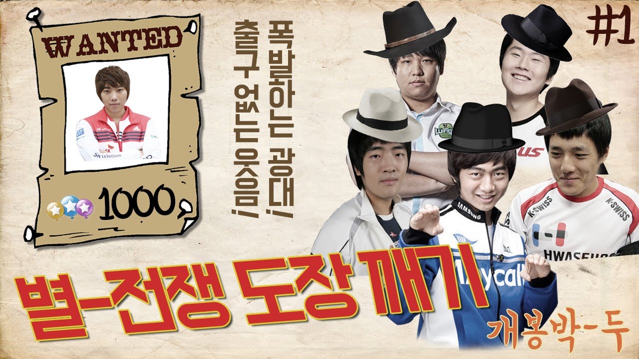 #1 다시 돌아온 아재레이드! 특명 도재욱을 잡아라?! 역대급 텐션 + 영화같은 경기들!!