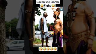 गांधीजी और रावण की बहस | #Funny #Trending​#ytshorts​#Ravan​ #Gandhi​ #Dussehra #Comedy​ #Shorts​ #ai