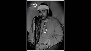 ق والقرآن المجيد | الشيخ مصطفى إسماعيل سورة ق #quran #قرآن #trending  #explore