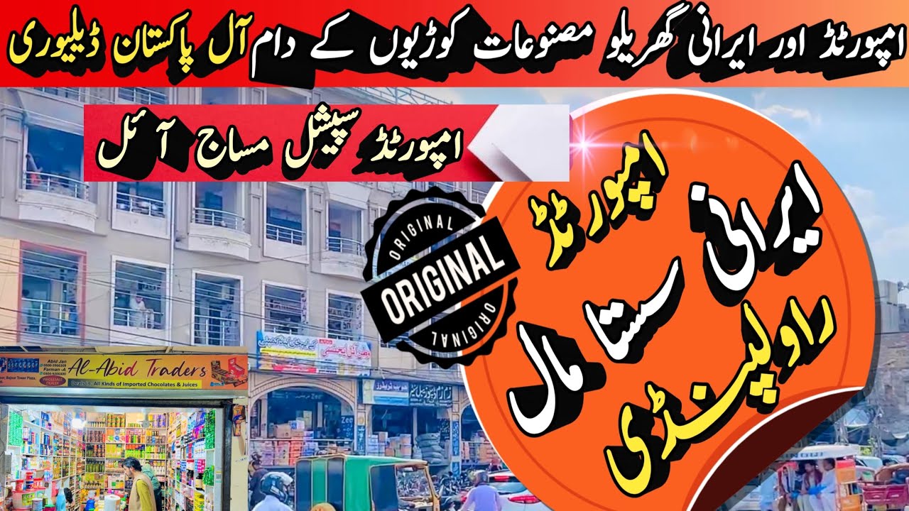 Wholesale imported Irani products | Massage Oil |  Cosmetics Beauty products| cheap market