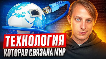 Сеть Ethernet: история, развитие и будущее