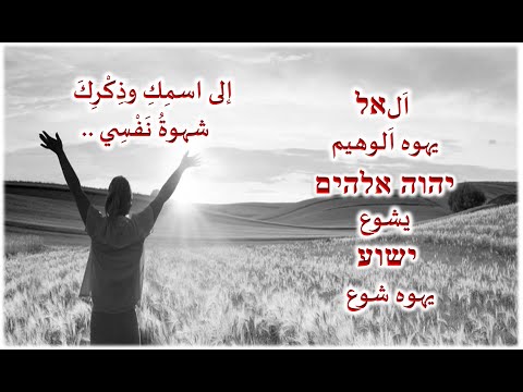 إلى اسم ك وذ ك ر ك شهوة نفسي فيليب ويصا
