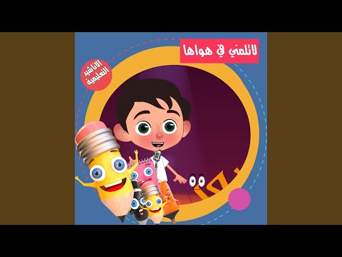 لا تلمني في هواها