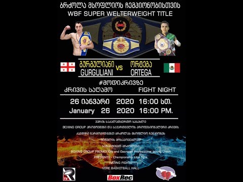 26-01-2020(69,85kg)BOXING WBF მსოფლიო ტიტულის დაცვა Lasha Gurguliani-Georgia VS Edgar Ortega-Mexico.