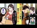 【漫画】サッカー部に大人気だった顧問の美人奥さんと再会し食事に誘われた俺→年上美女からまさかのアプローチ!?【恋愛マンガ/胸キュン動画】
