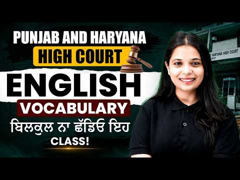 Punjab & Haryana High Court 2026 | English Vocabulary Class | Most Expected Questions | Rajneesh Mam