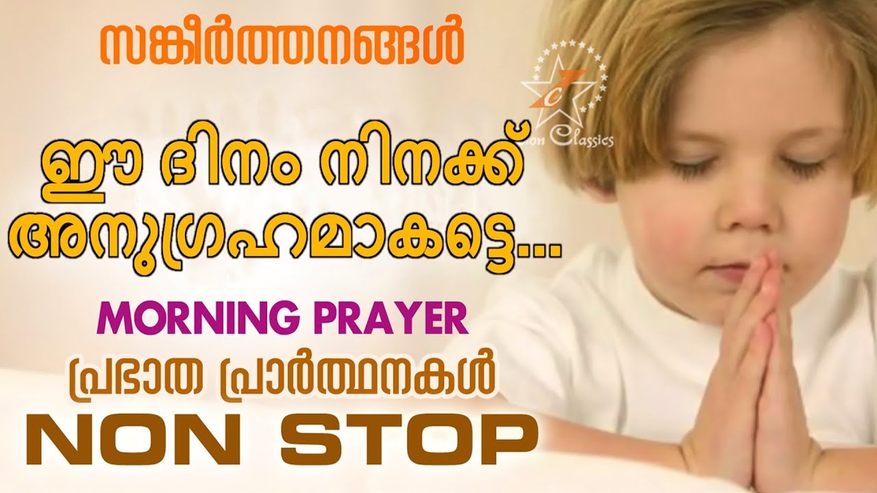 PRAYERS TO START YOUR DAY MORNING PRAYER Malayalam Christian