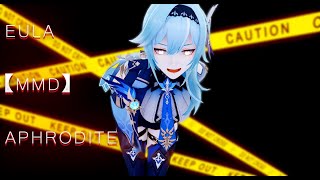 【Genshin Impact MMD】Eula APHRODITE  |  Animation