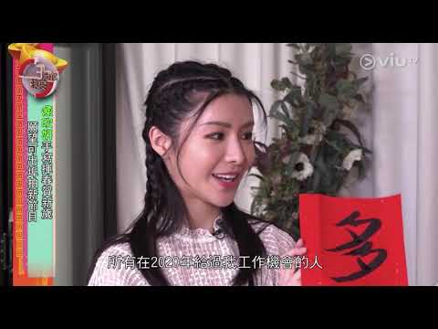 陳欣妍 Shirley Chan 訪問 @囝囝囡囡730 (3分鐘熱度) 2021-02-15